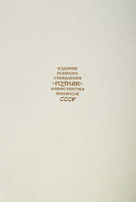 Русские народные сказки в иллюстрациях И.Я. Билибина (комплект из шести книг):